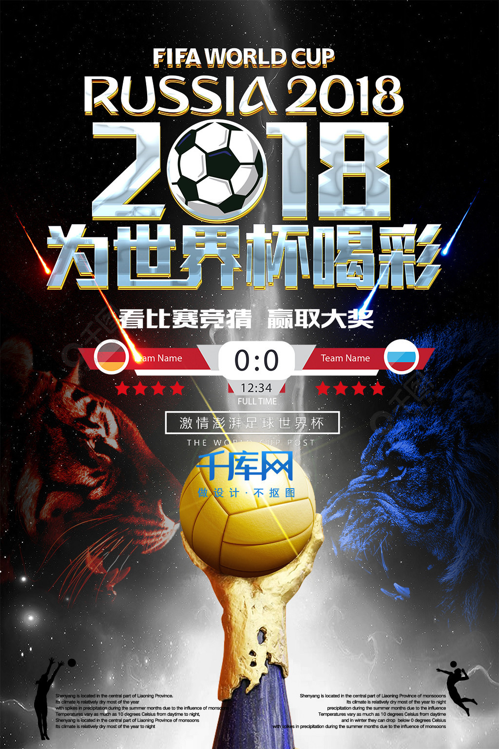 攻端他