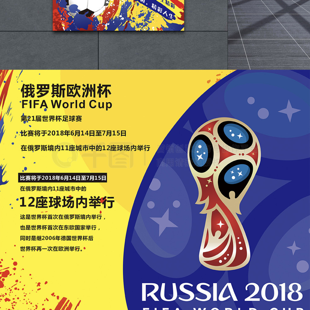 个防守