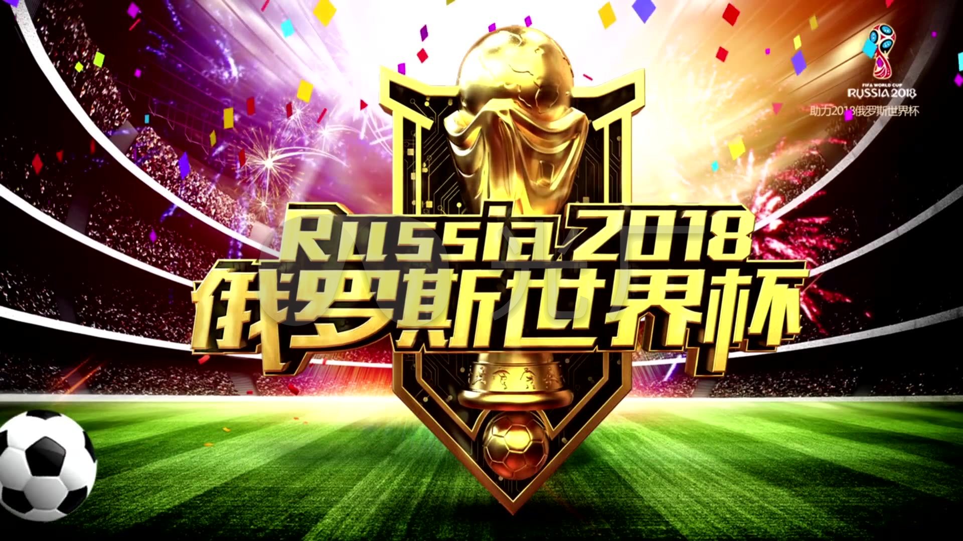 欧冠附