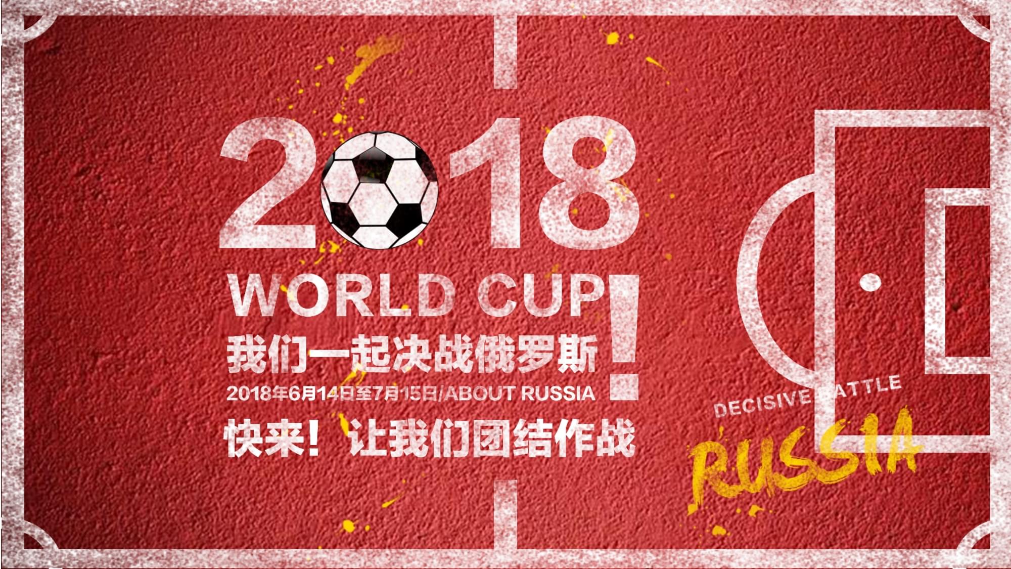 法国队的定